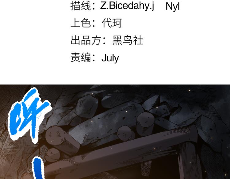 第150话 村民的危机！8