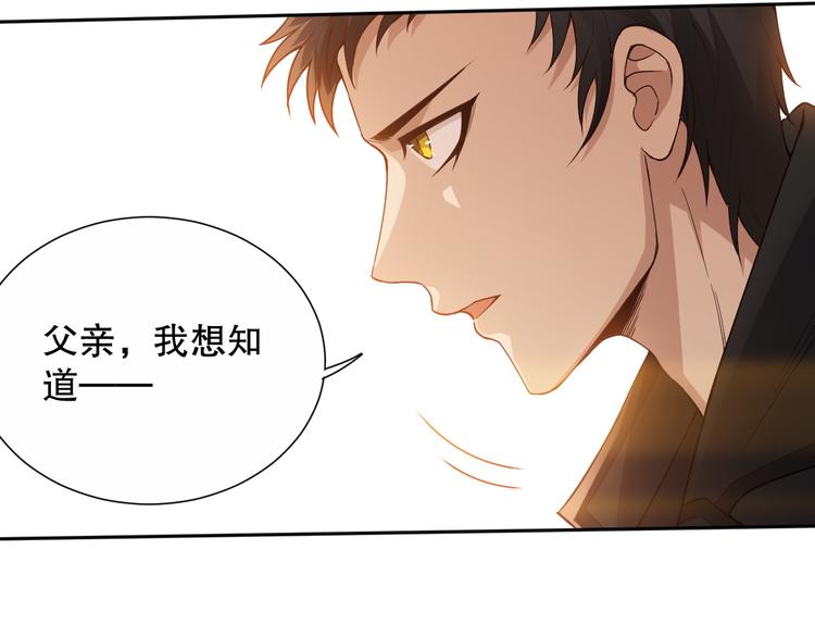 第138话 罗格与父亲的会面！64