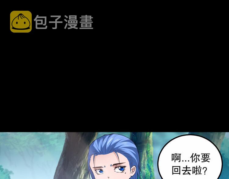 第127话 荒神八汰95