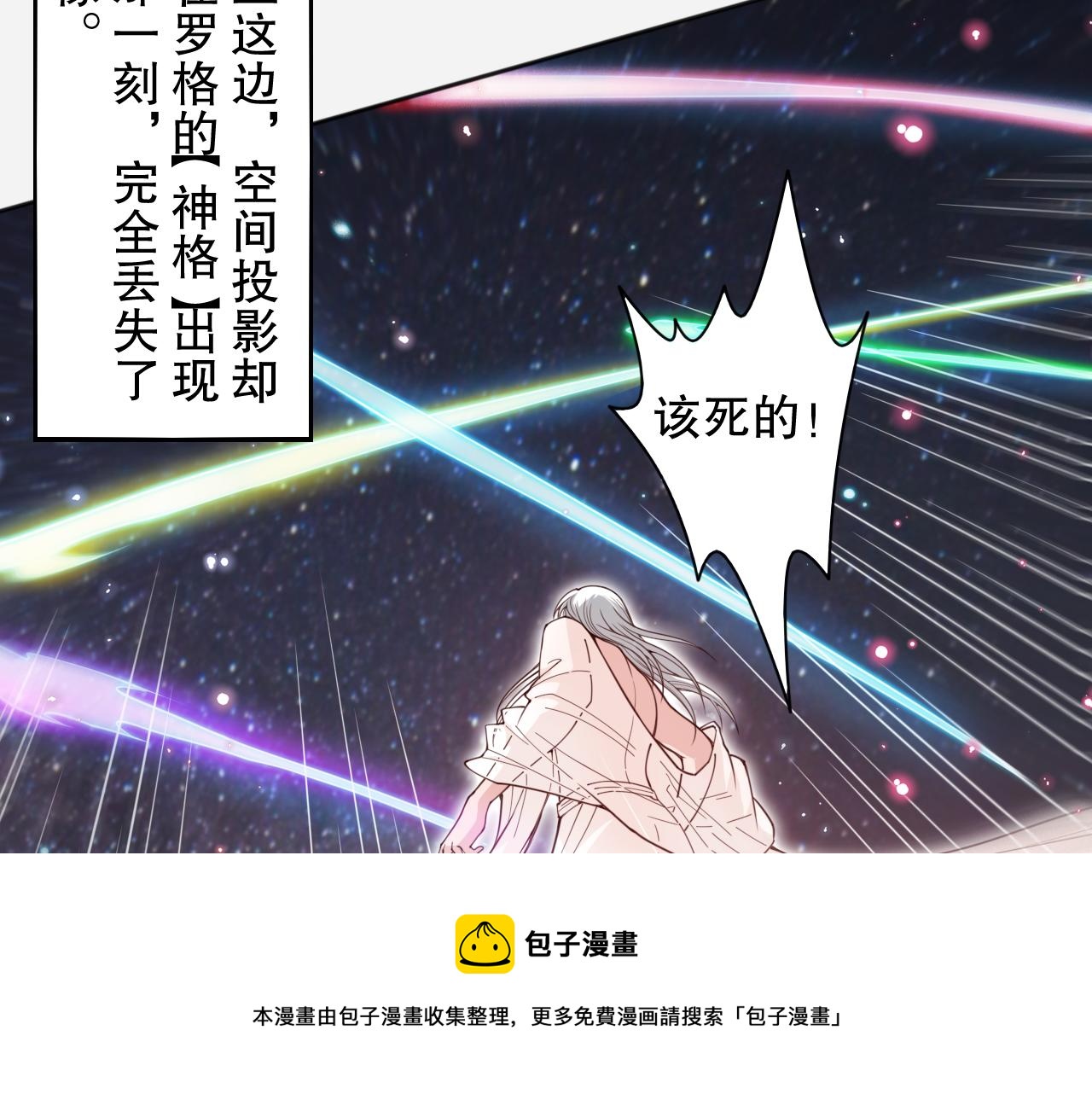 第175话 神格相拒60