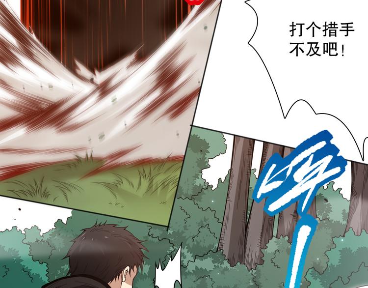第141话 力量法则！22