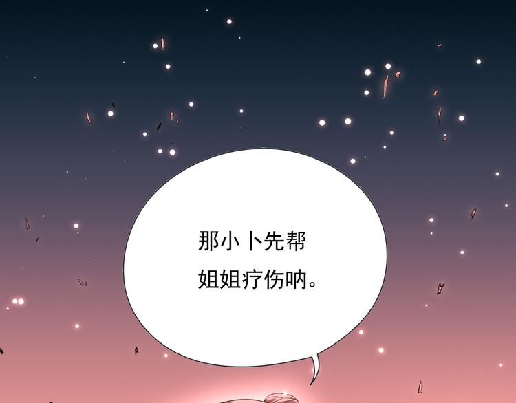 第14话 火花四溅的宿舍生活71