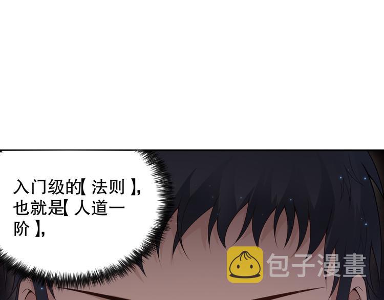 第143话 罗格的法则领悟！128