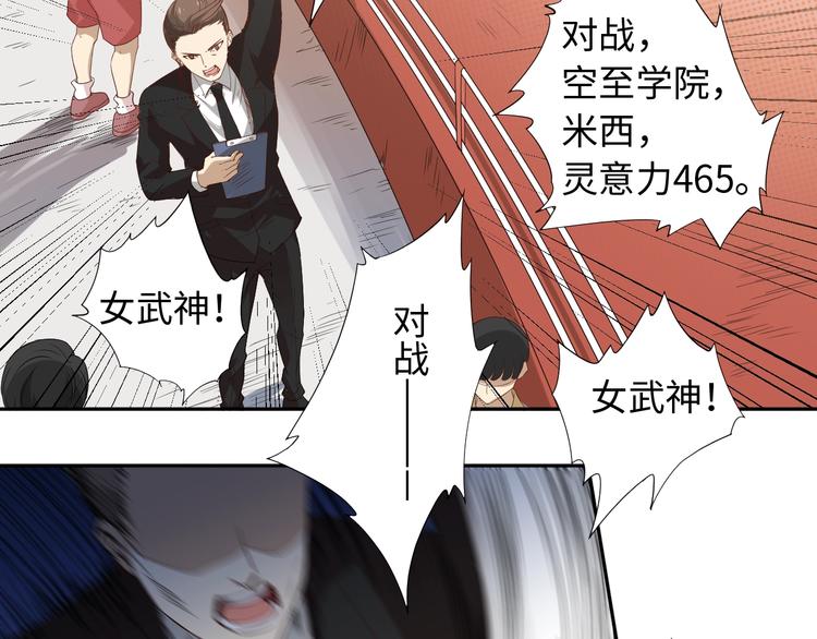 第38话 女武神12