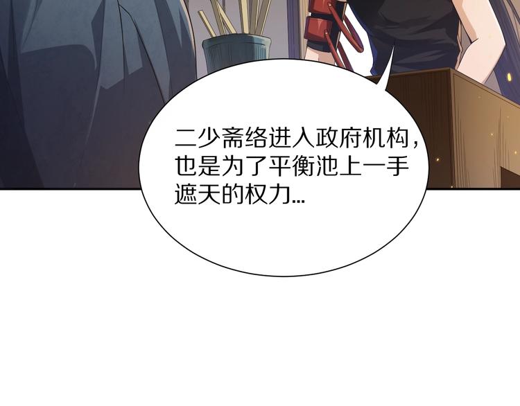 第79话 你还不够资格！94