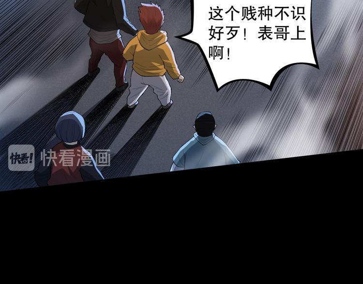 第126话 斋王与罗格童年相遇35