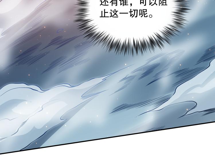 第130话 月刃登场！116
