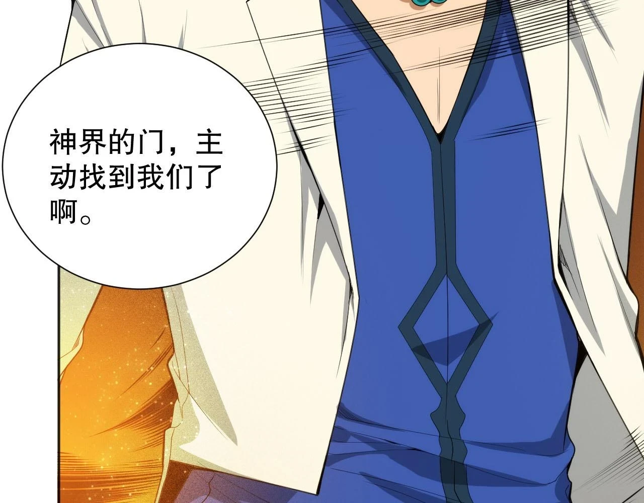 第216话 神界的迎接者18
