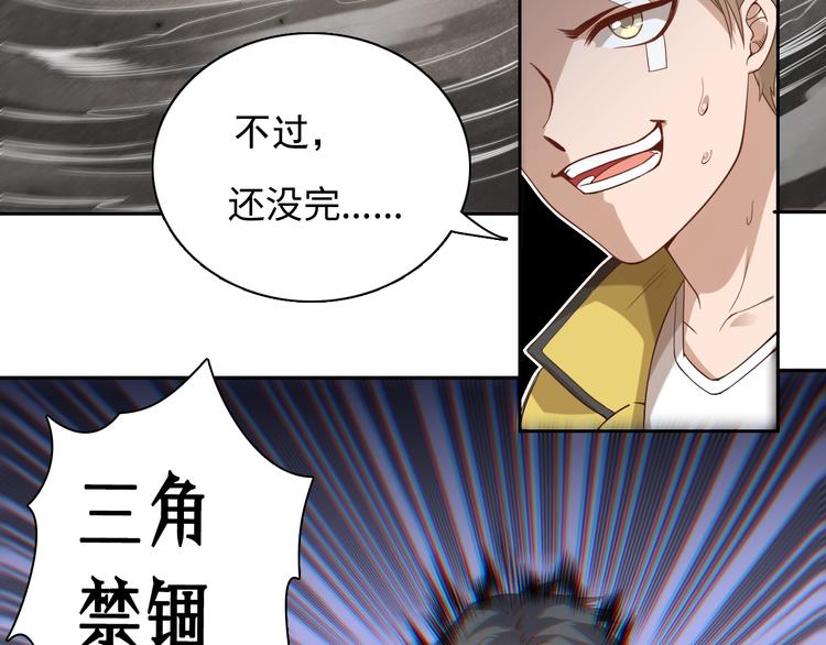 第42话 怒虎形态69