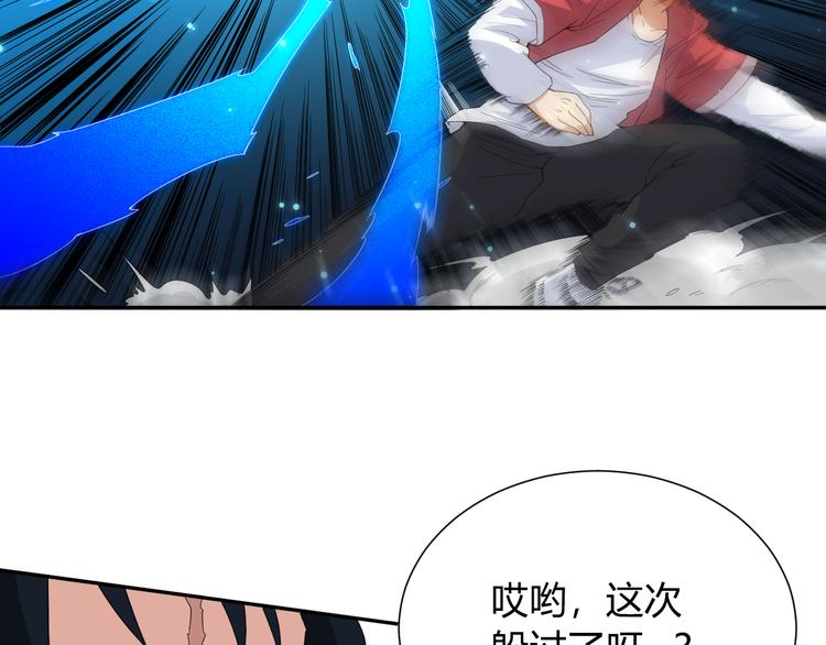 第8话 魂意觉醒！25