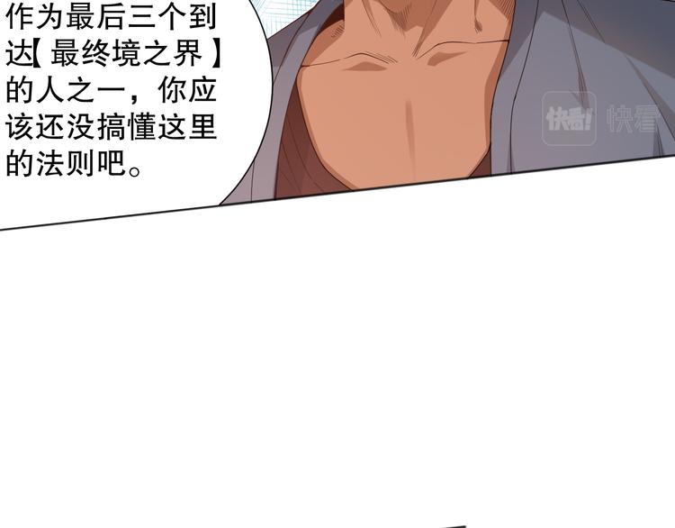 第141话 力量法则！14