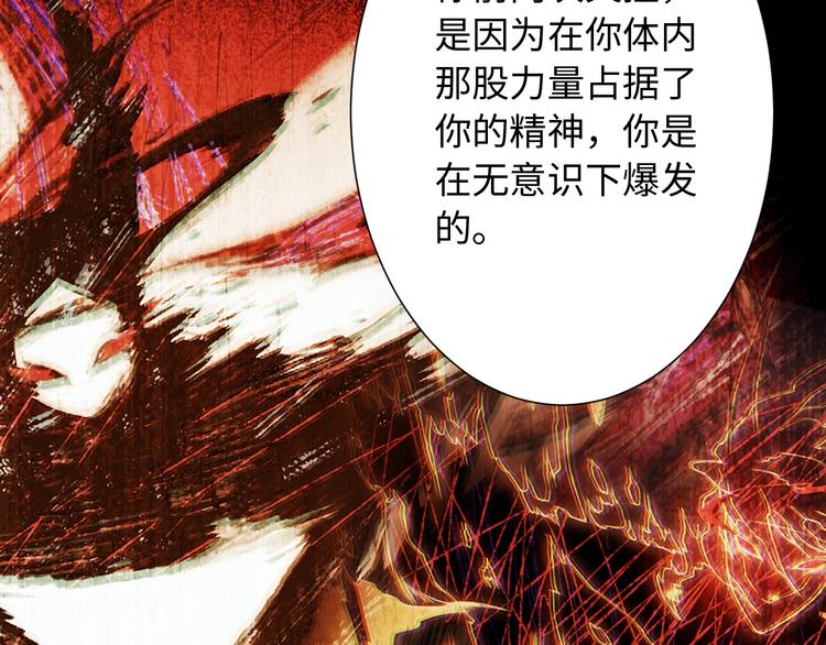 第31话 魂意石58