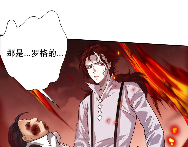 第117话 极恶地狱，无尽业火142