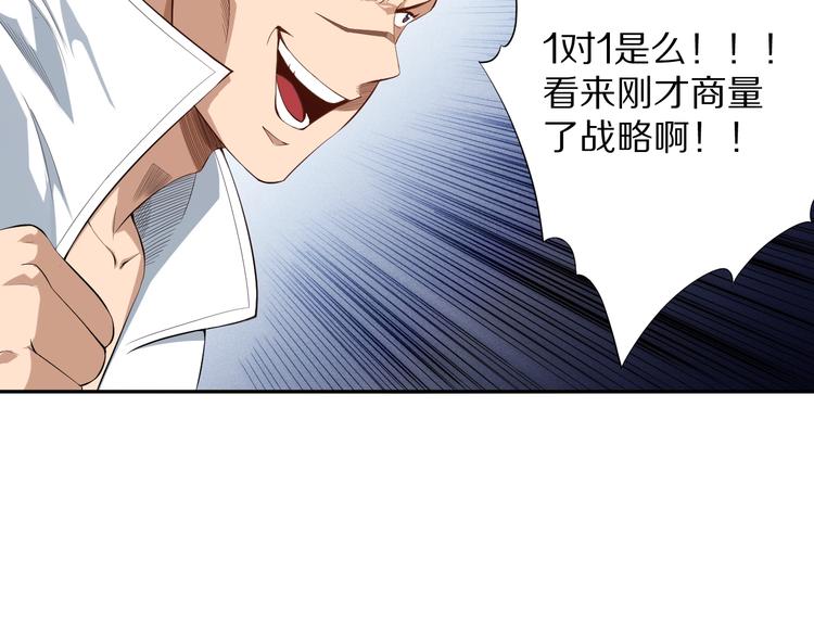 第69话 游戏结束71