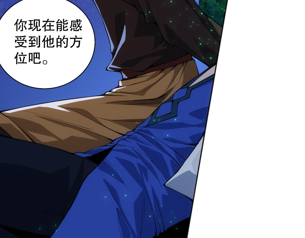 第207话 月刃落幕的过去53