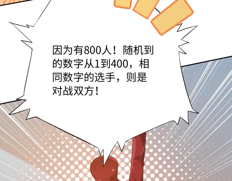 第35话 叛徒59