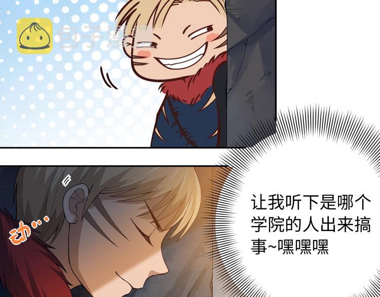 第47话 意料之外的变故83