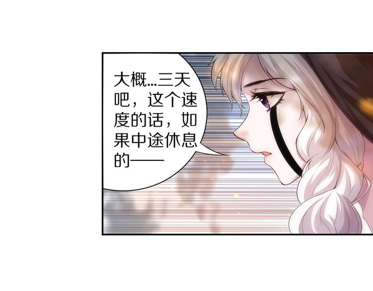 第83话 斋王的危机14