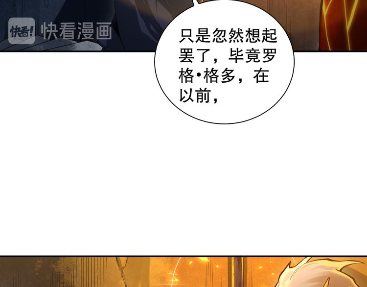 第111话 罗格·格多36