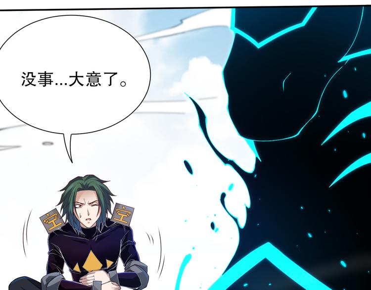 第107话 五英之战！143