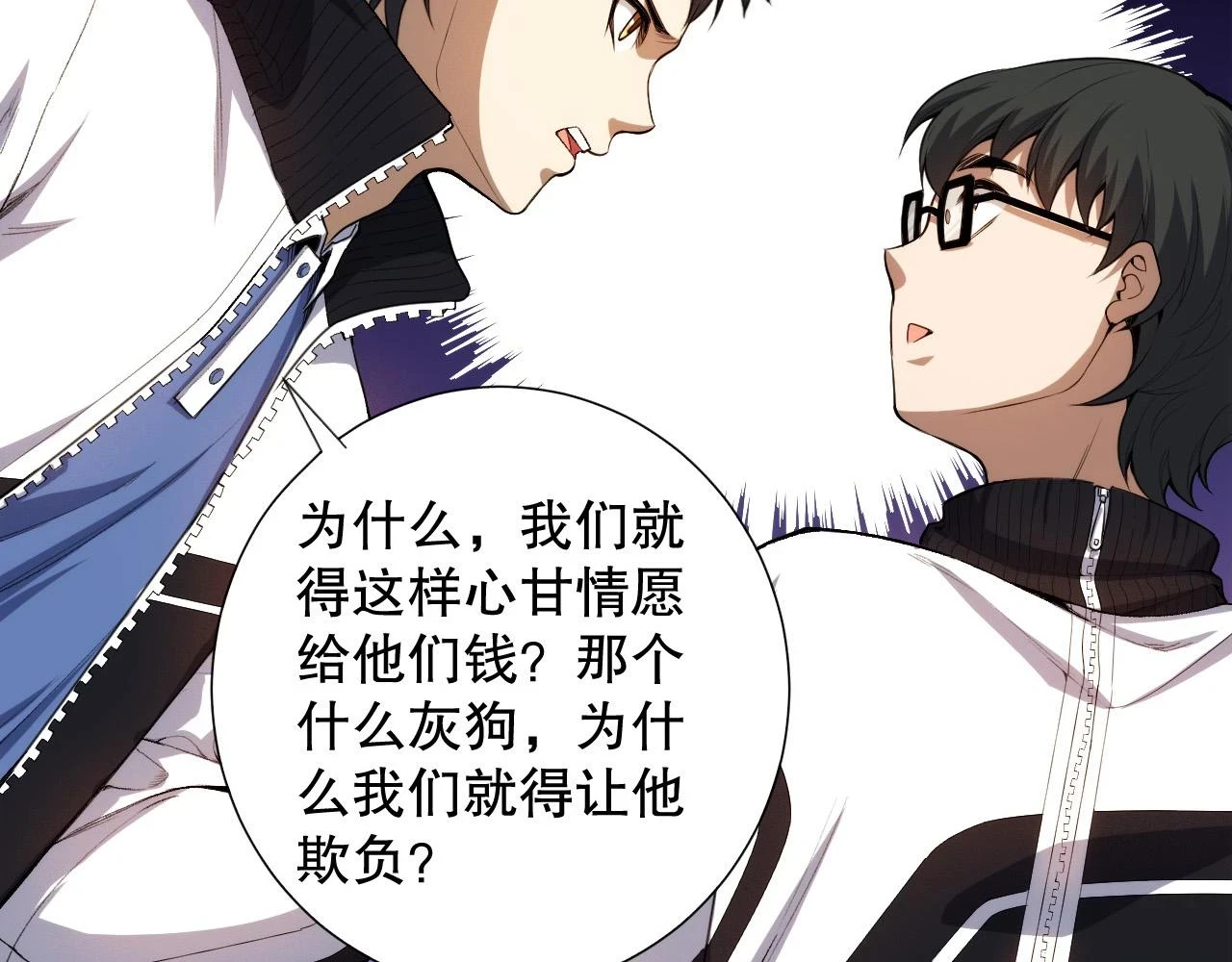第218话 霸凌下的反抗19