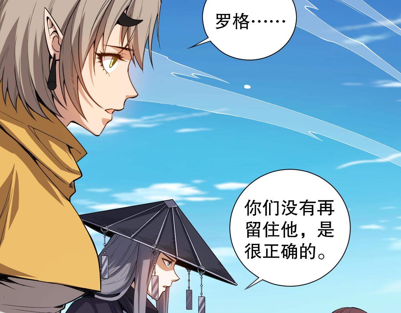 第192话重新感悟【神格】38
