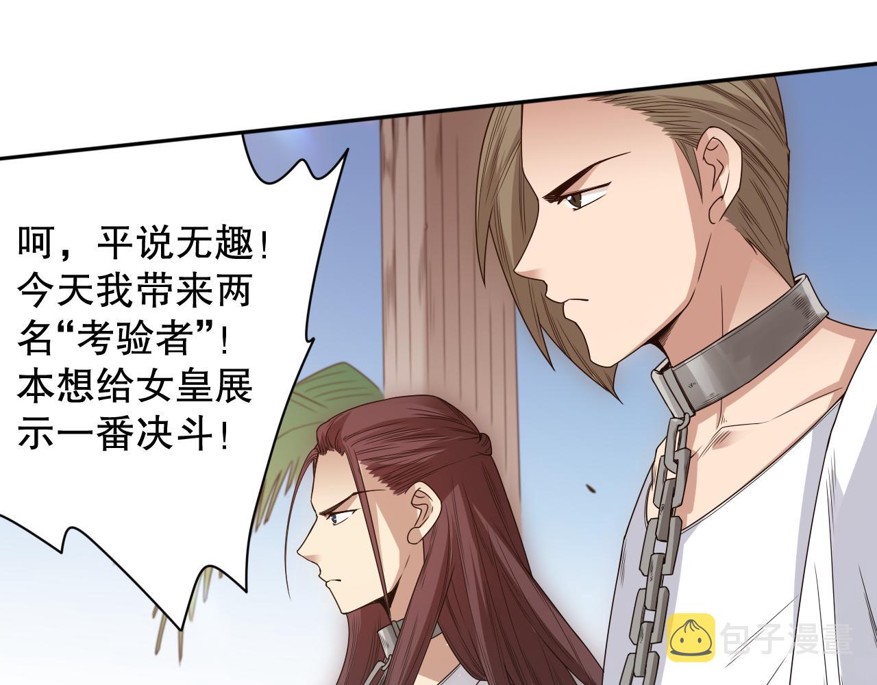 第156话 斋王的困境！162