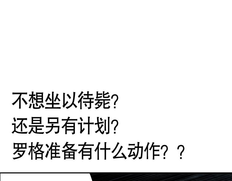 第89话 困兽斗！猎物的哀嚎！181