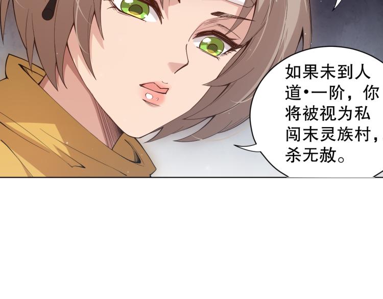 第152话 末灵族！108