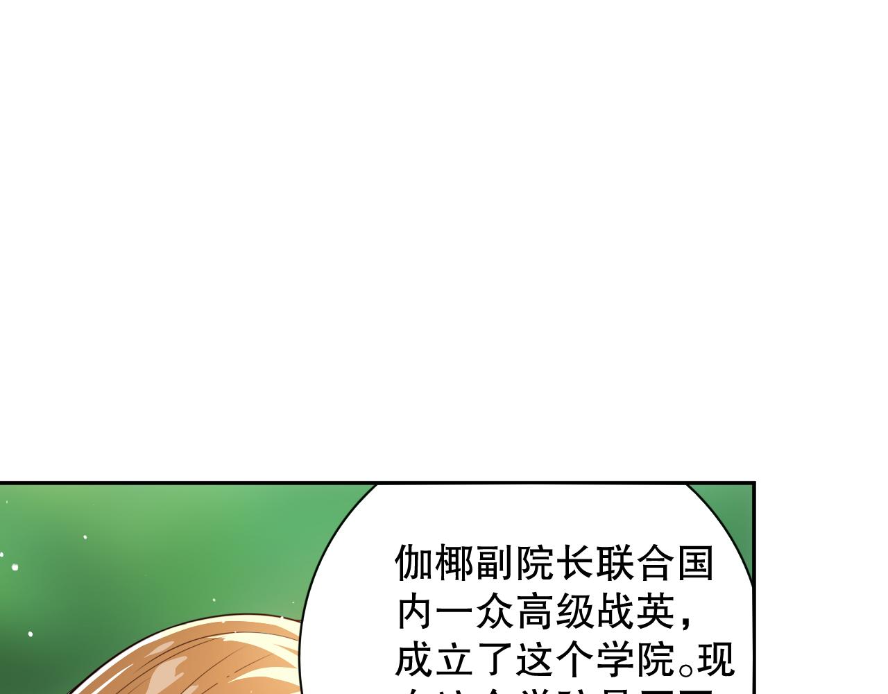 第209话 好久不见52
