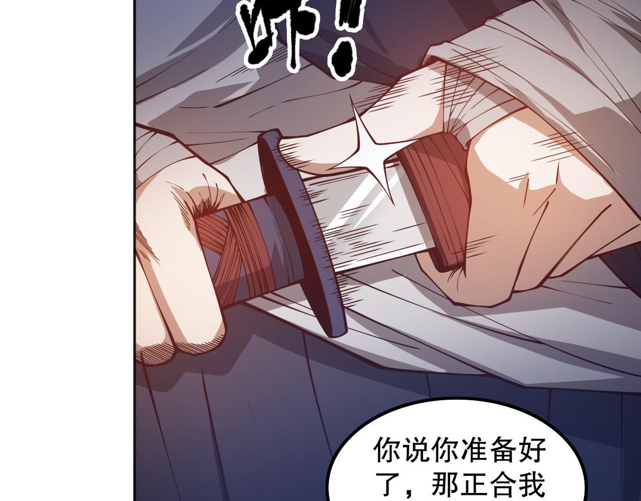 第181话 剑拔弩张159