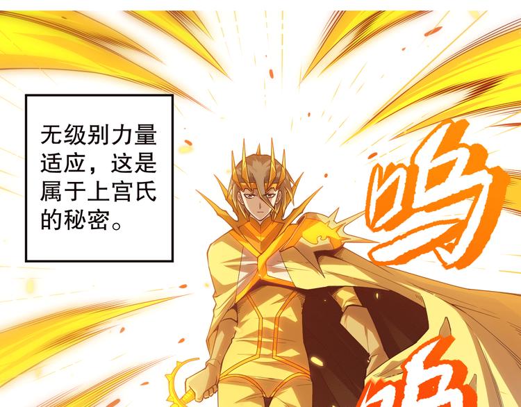 第107话 五英之战！12