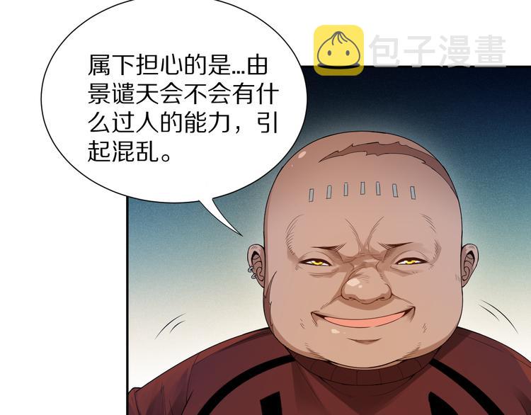 第95话 算一卦，知天命！46