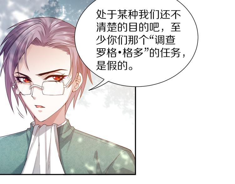 第86话 注意敌袭！108