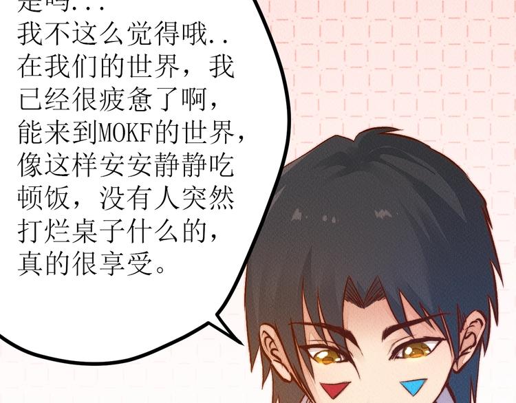 番外 不一样的“魂意”19