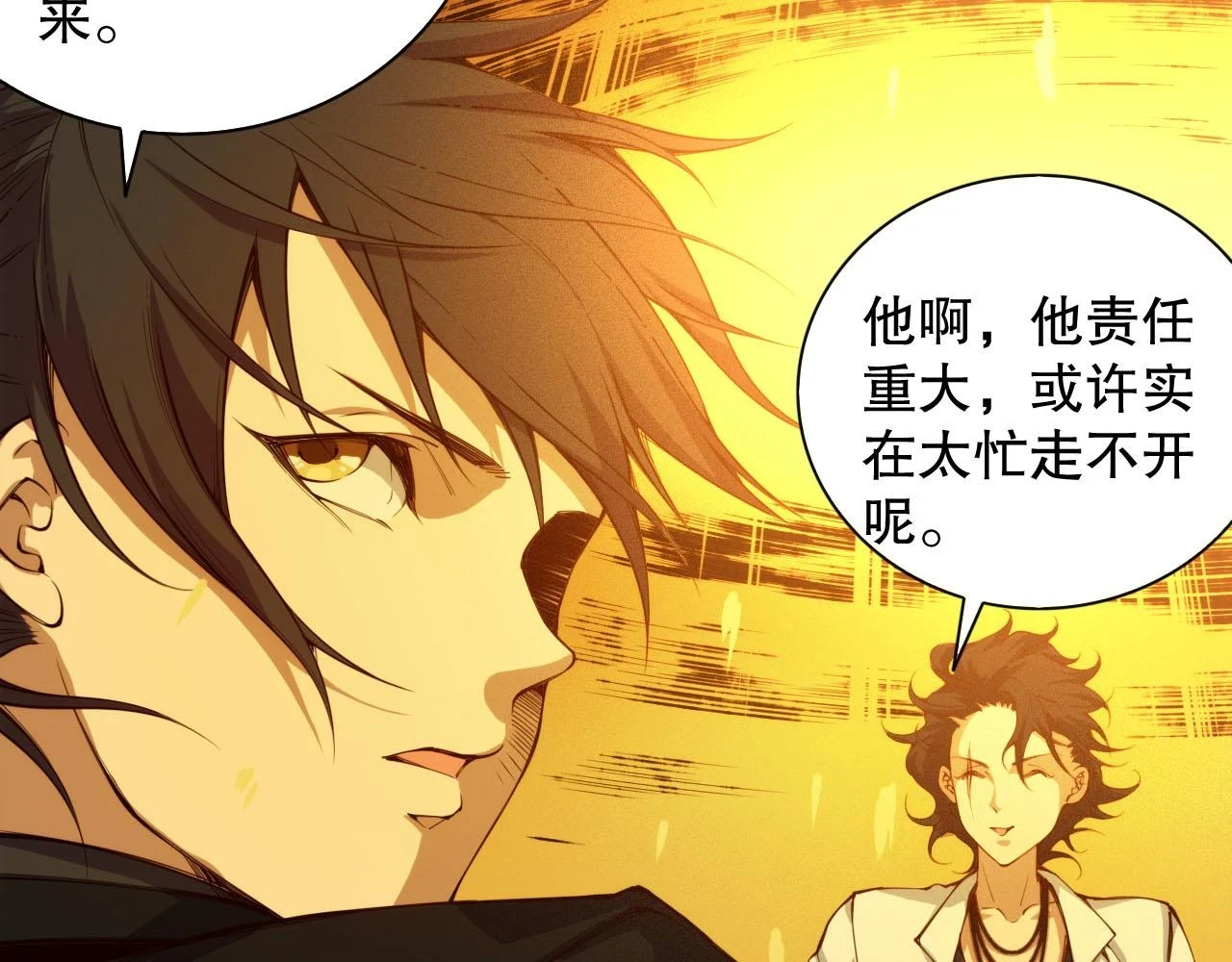 第216话 神界的迎接者29