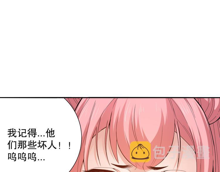 第99话 S级战英 — 凰65