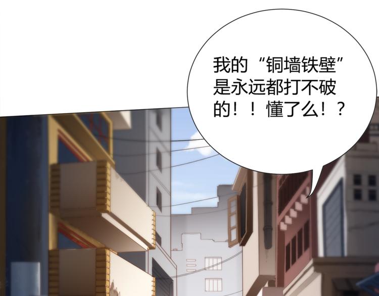 第6话 眯眯眼怪物95