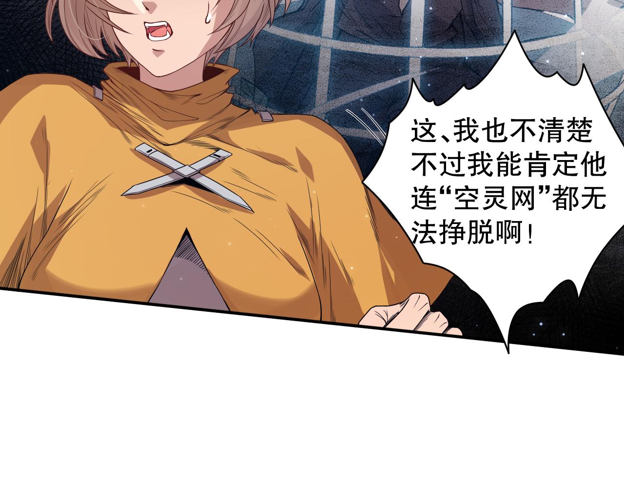 第154话 不可预知的等级？113