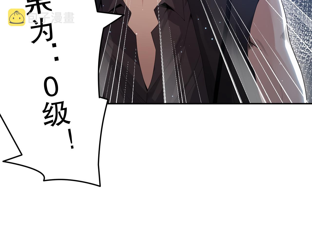 第154话 不可预知的等级？31