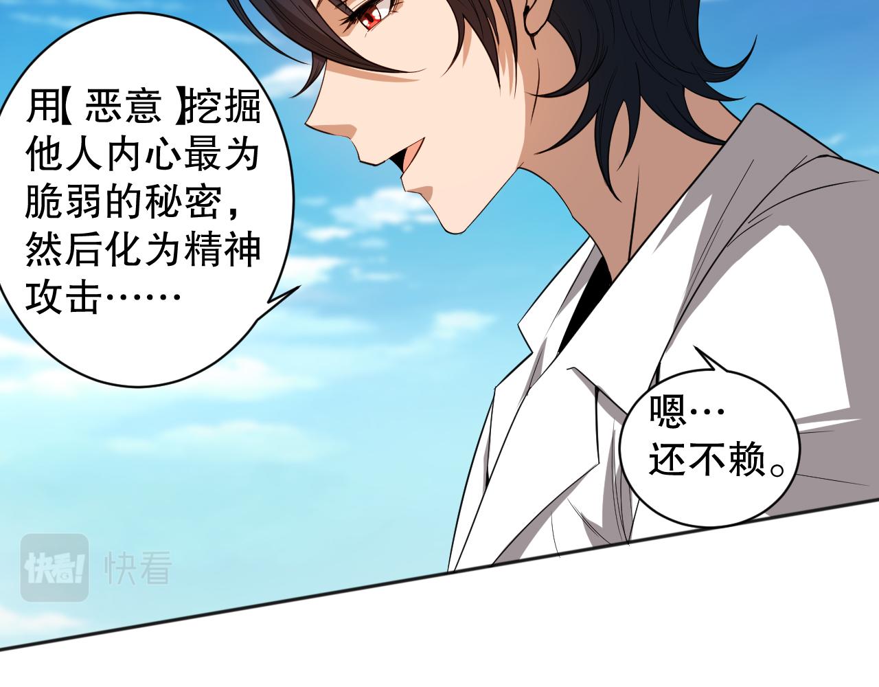 第194话抛弃恐惧137