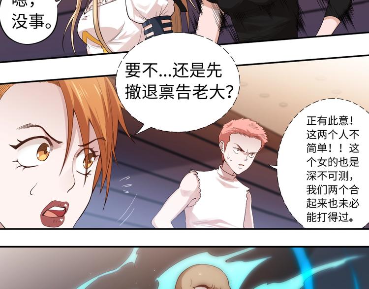 第67话 boss降临？91