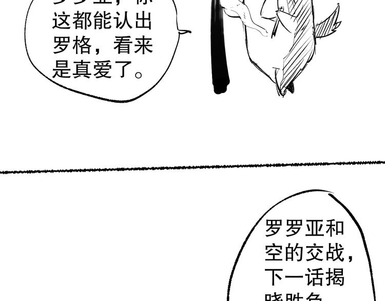 第106话 上宫家族的秘密！194
