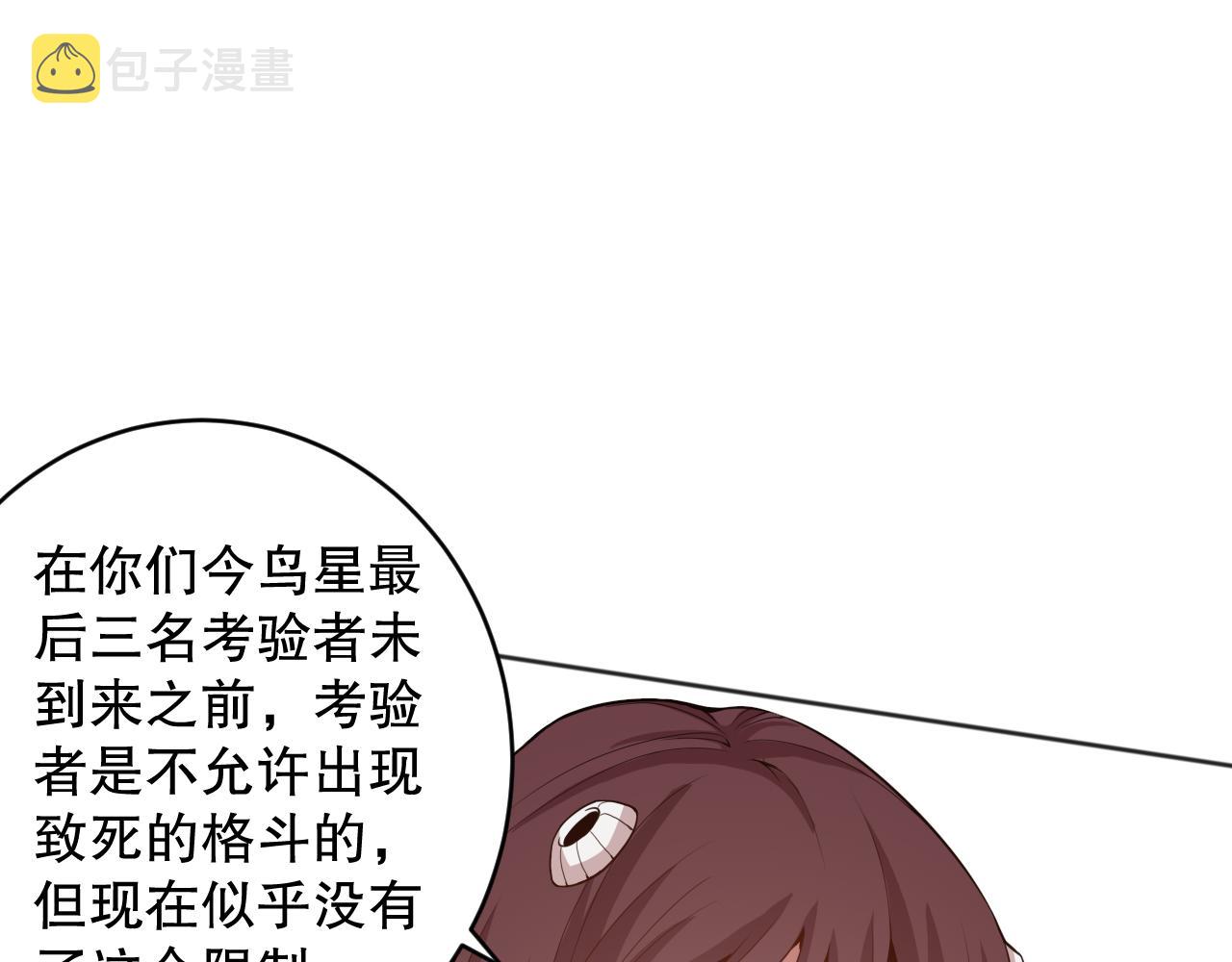 第161话 善变的挑战！82
