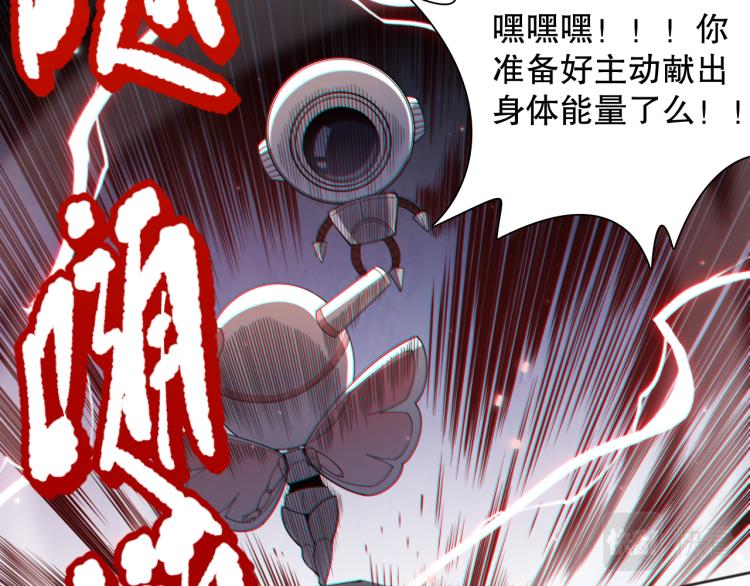 第144话 我可是恶意啊！141
