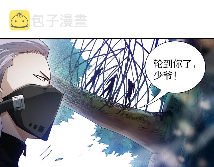 第83话 斋王的危机109