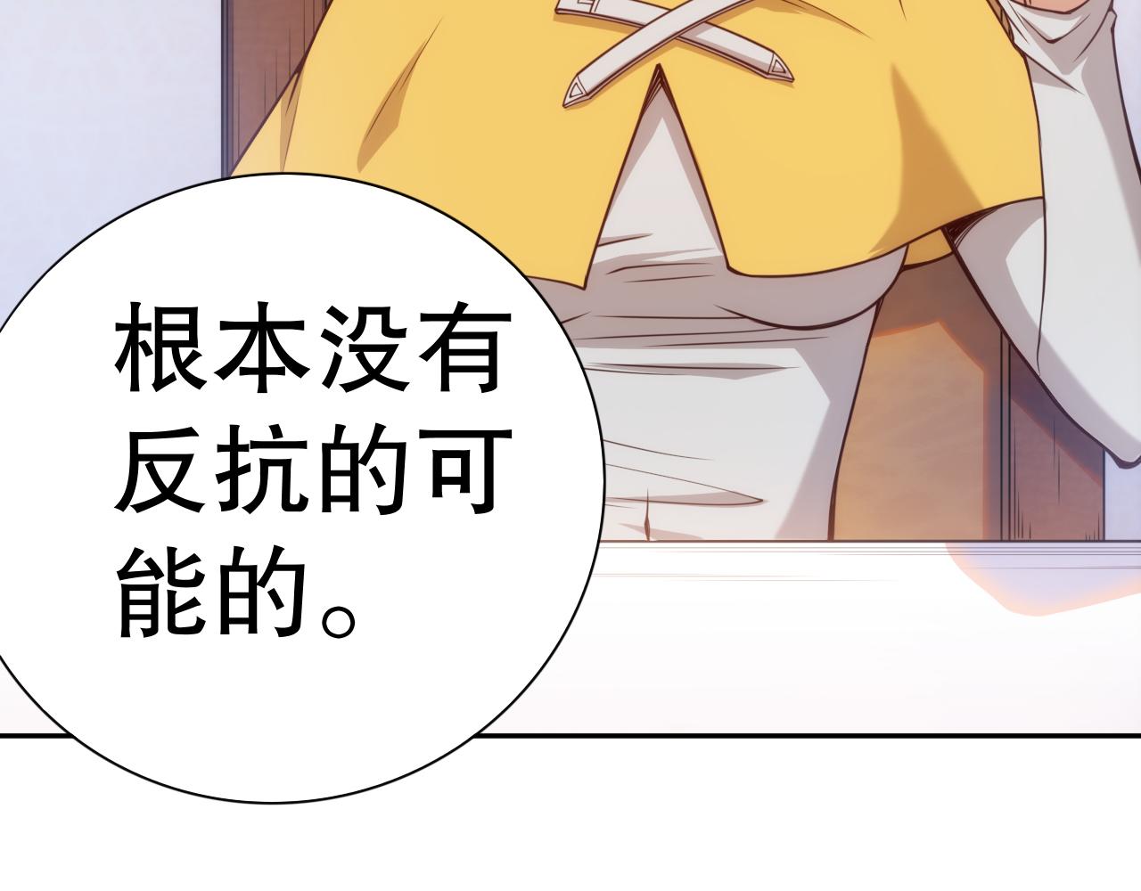 第178话 夺回资格！78
