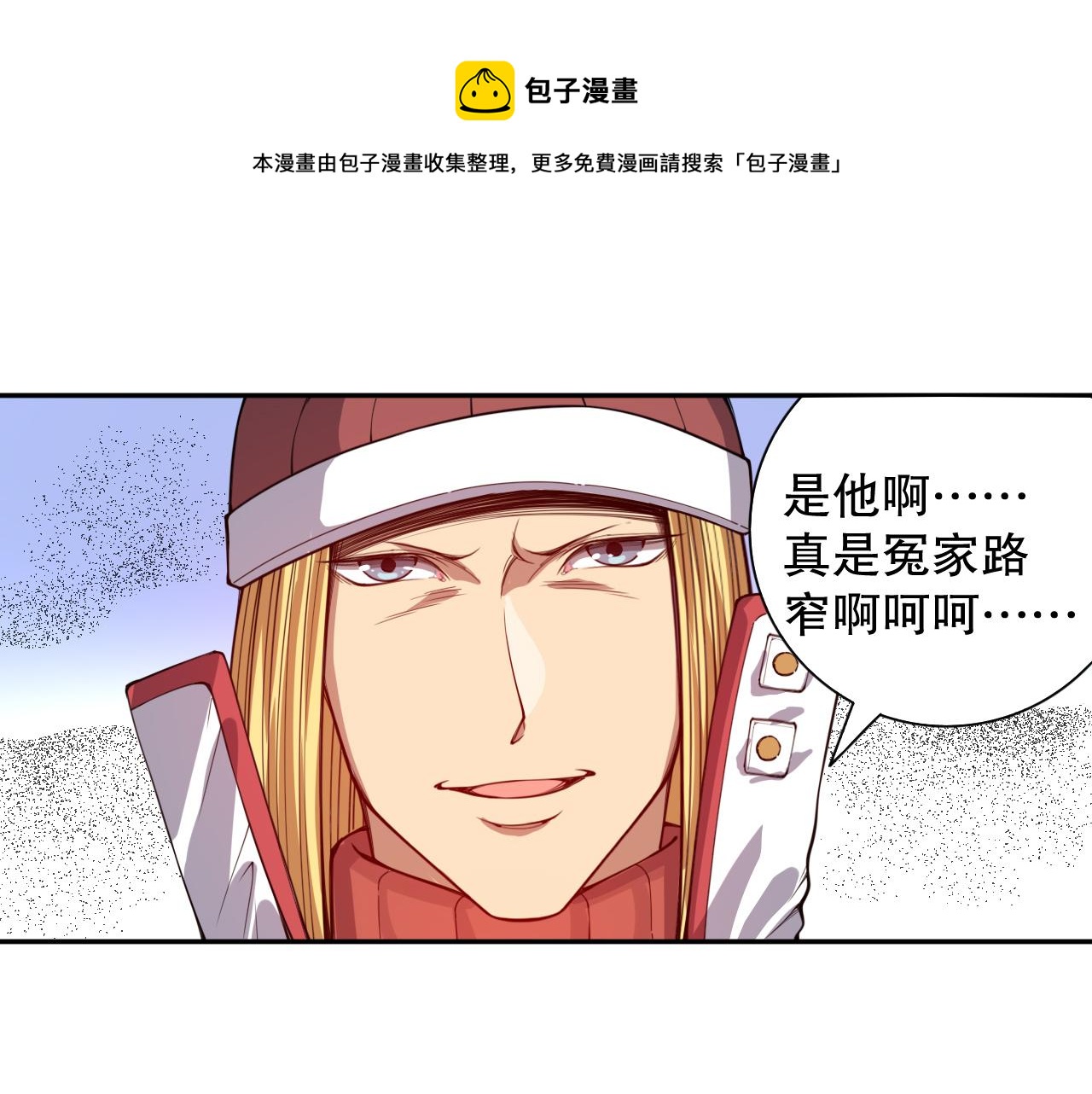第180话 摒弃套路！0