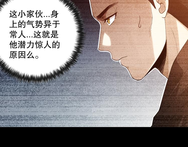 第113话 天才少年斋冥89