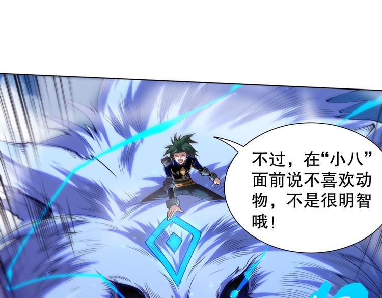 第105话 第二世界！119